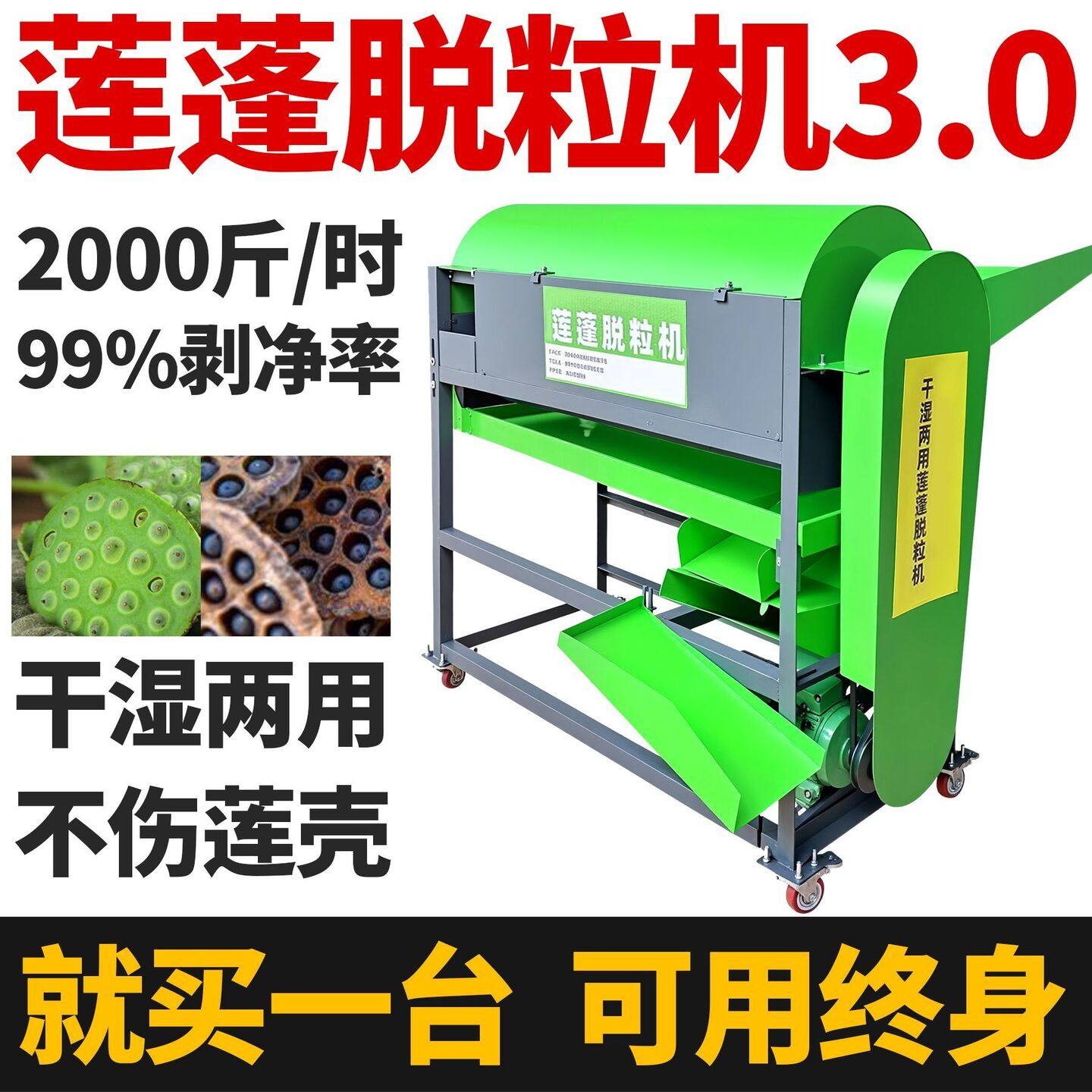 剥莲蓬神器去皮一体机剥莲子脱蓬机莲蓬脱蓬机莲蓬脱粒机干湿两用