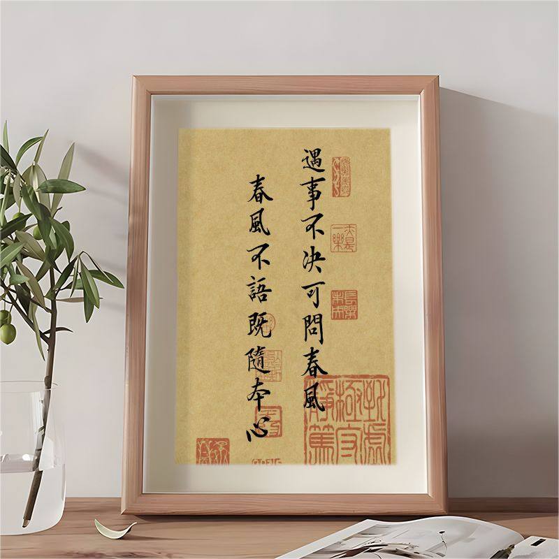 遇事不决可问春风烽火戏诸侯剑来励志书法摆件桌面相框装饰摆台,家居饰品,书法,淘宝优惠券,粉丝福利购,淘宝优惠卷