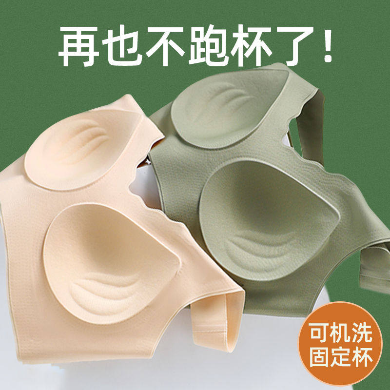 无痕内衣女机洗固定杯提拉聚拢收副乳薄杯无钢圈背心式文胸罩,女士内衣/男士内衣/家居服,文胸,淘宝优惠券,粉丝福利购,淘宝优惠卷