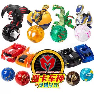 正版萌蒙盟卡车神之灵兽纪元灵兽球变形车全套黑金大圣雷焰龙狂啸