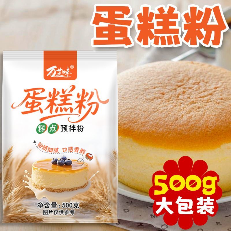 电饭煲蛋糕专用粉预拌粉家用方便简单烤箱商用