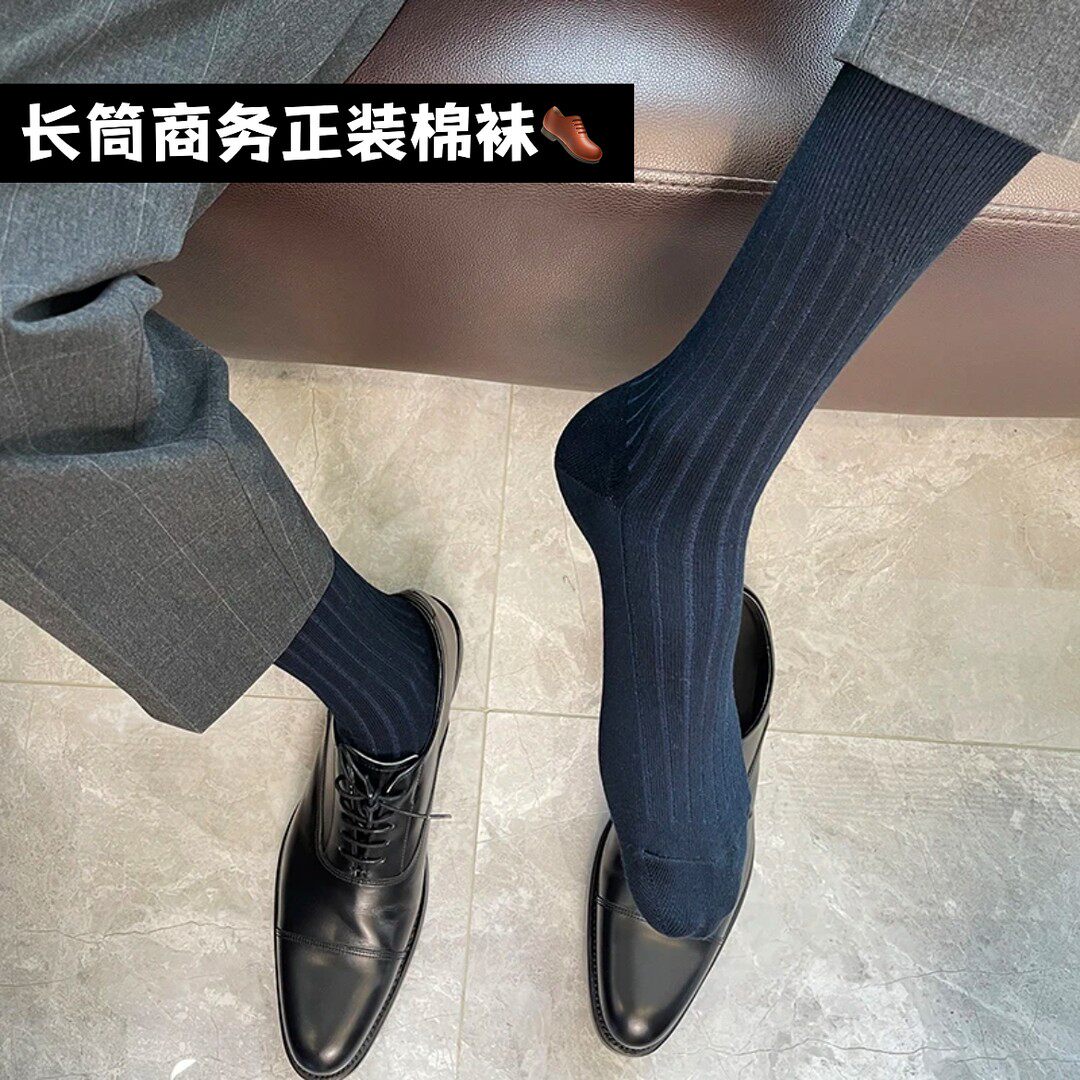 休闲商务条纹男士长袜秋冬透气黑色正装中筒纯棉薄百搭皮鞋袜