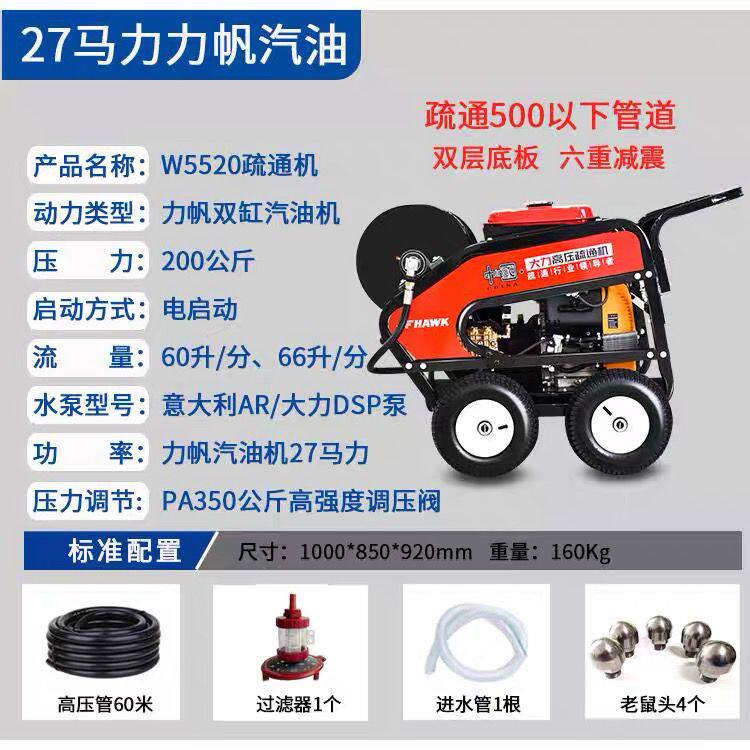 高压管道疏通清洗机汽油柴油疏通清理物业小区市政下水道疏通机厂
