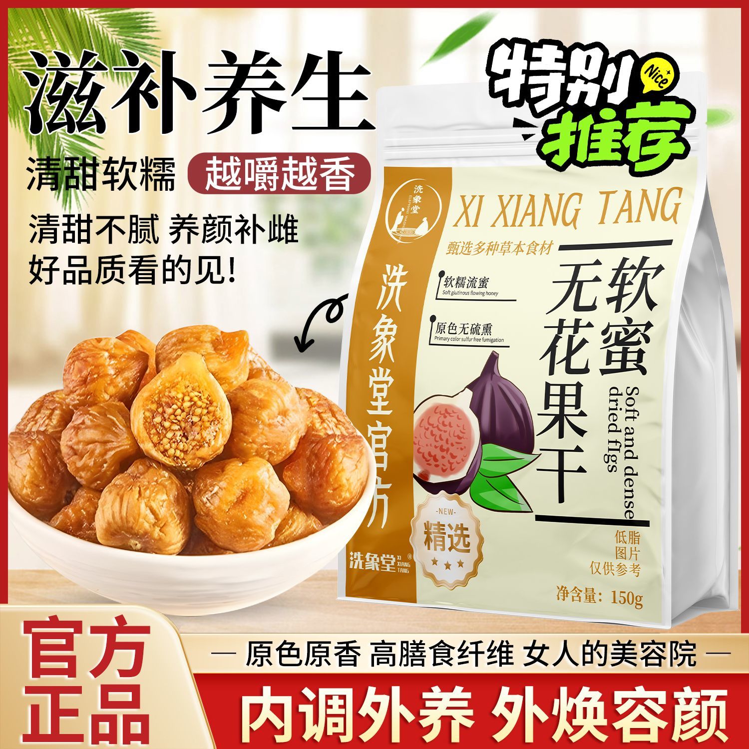 2025新货无花果干软蜜孕妇蜜饯零食煲汤即食泡水休闲零食