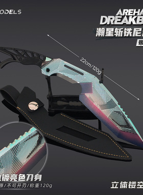 雷霆 暗区周边 近战武器瀚星斩铁尼泊尔模型合金玩具收藏游戏摆件