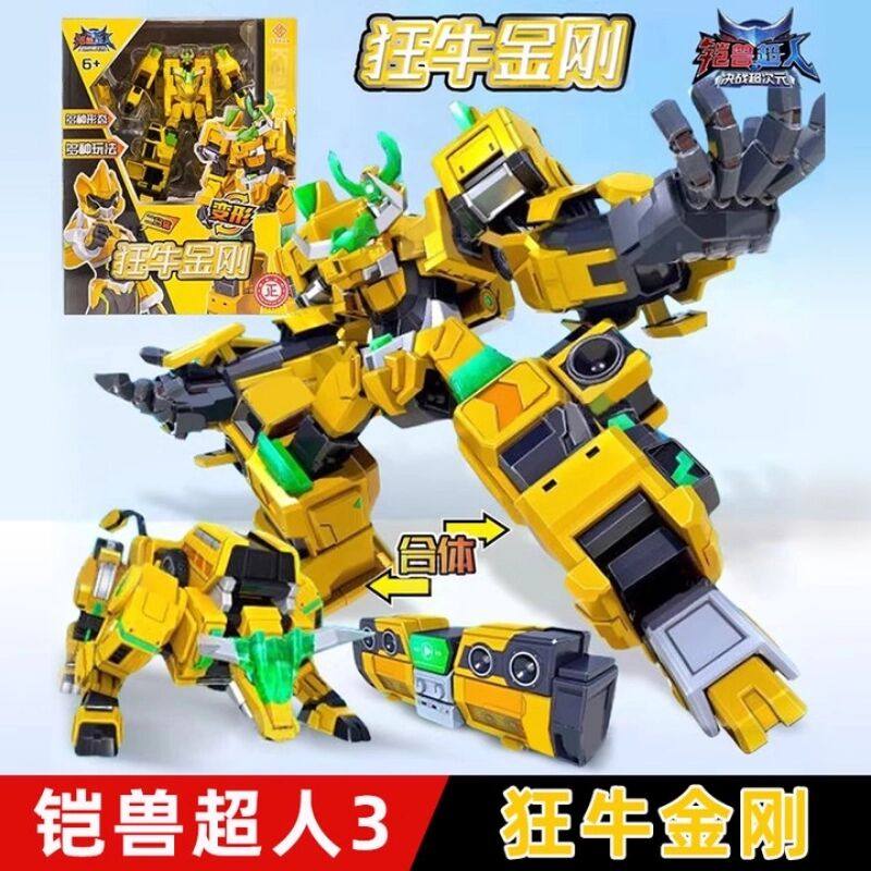 铠兽超人决战超次元狂牛金刚猎豹角犀轰狼剑鳄神鹰变身合体机器人,玩具/童车/益智/积木/模型,儿童机器人/变形玩具,淘宝优惠券,粉丝福利购,淘宝优惠卷
