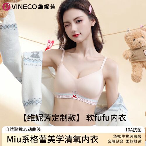 维妮芳-设计新款Miu系格蕾美学轻氧内衣8941