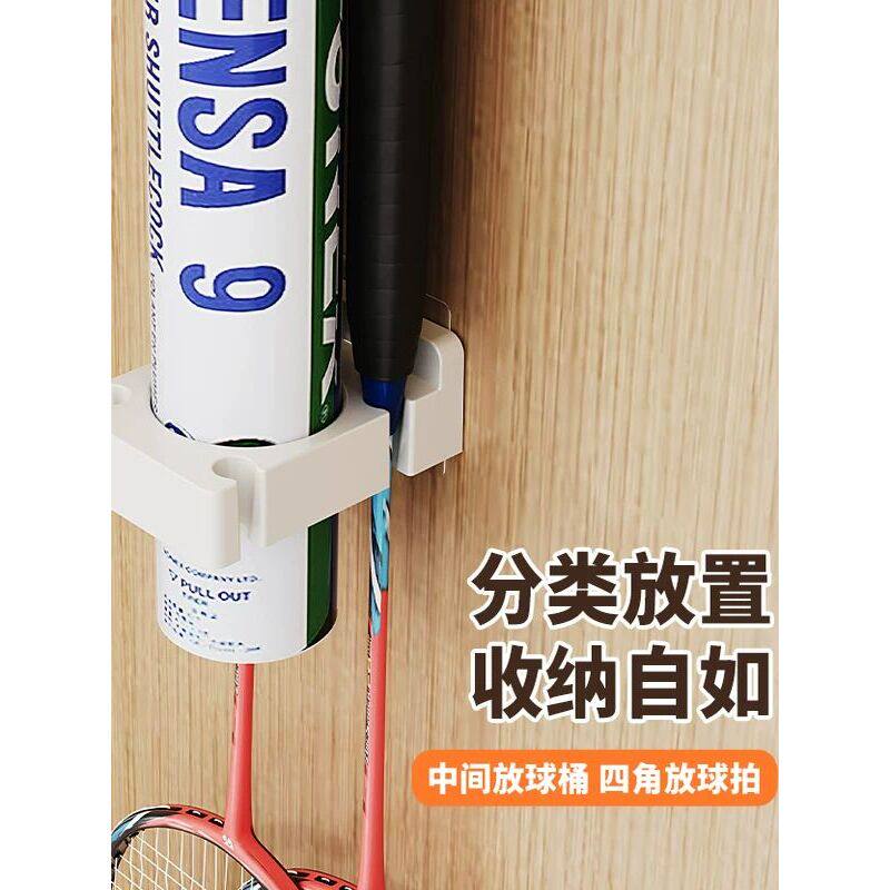 羽毛球拍收纳展示架免打孔家用专用挂钩挂墙上放置架墙面收纳神器