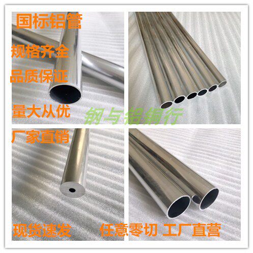 6061光滑国标铝管外径13mm14mm内径5.1mm6.1mm7.5mm8.8mm规格齐全