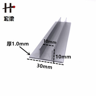 铝合金u槽翻边30*10内10双T型卡槽伸缩缝U型槽压边条卡板填缝条