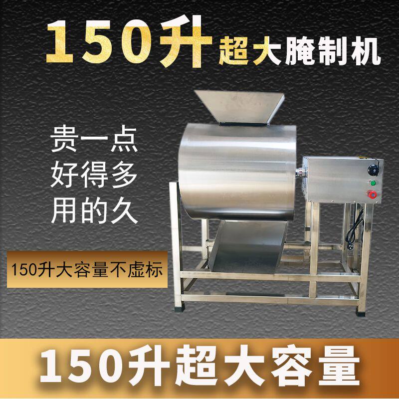 150升超大容量腌制机大功率腌菜机加厚电动搅拌机汉堡腌肉机