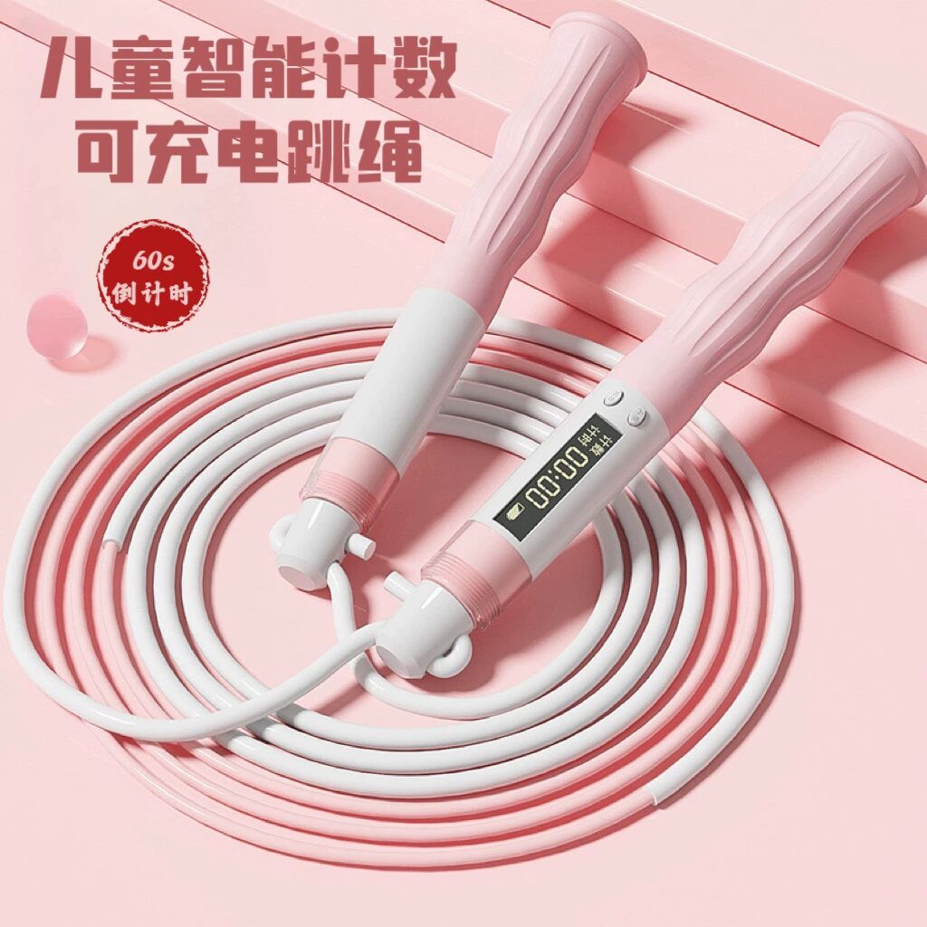 儿童软竹节跳绳60秒倒计时充电智能计数中小学生中考专用3.0竞速