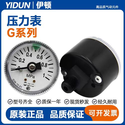 SMC型G36/33/43/46-2/4/10-01/2M-C压力表Y-40/50Z面板式GP46