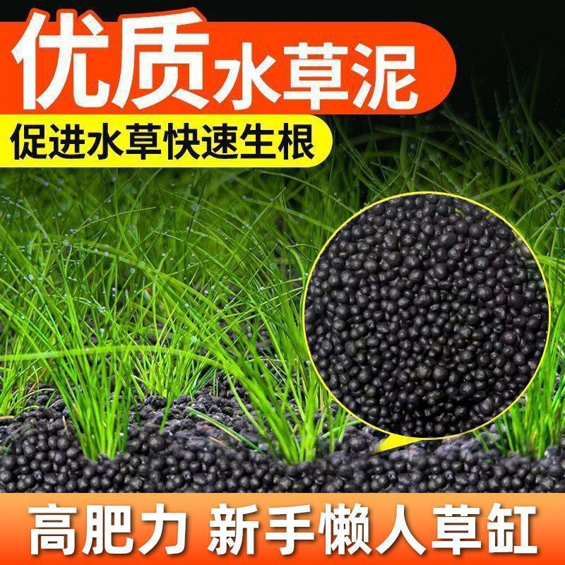 水草水培陶粒鱼缸水族造景臭水睡莲砂水培浑水植物碗莲营养专用