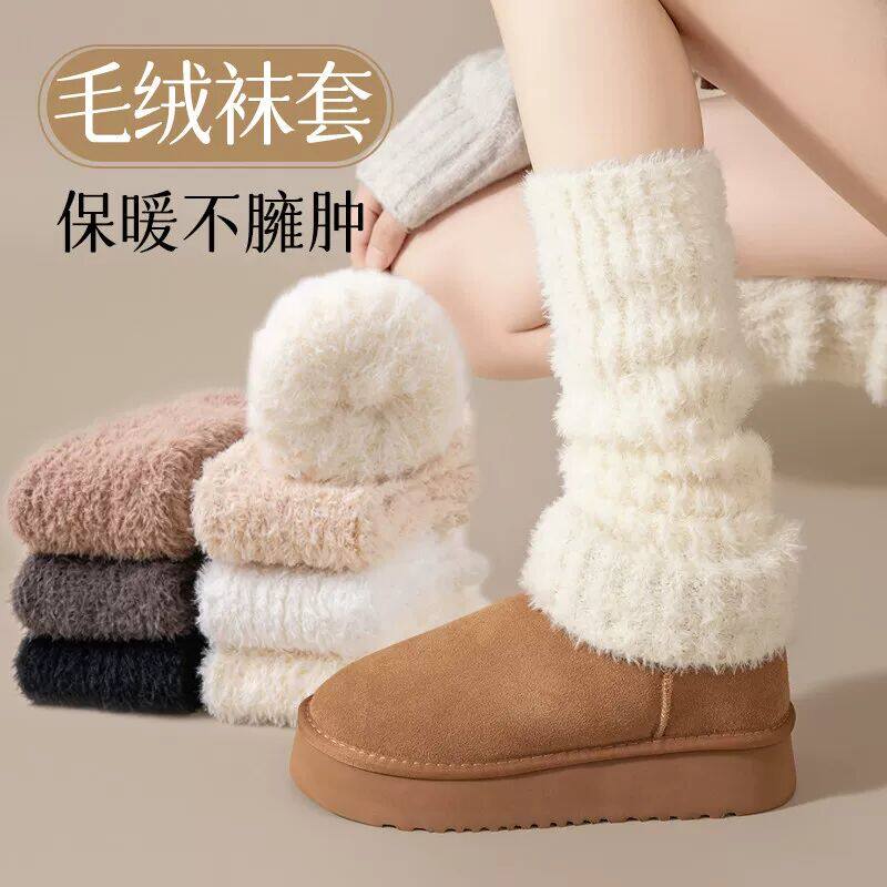 毛绒袜套女秋冬加厚保暖白色堆堆袜套冬天加绒长筒小腿套搭雪地靴