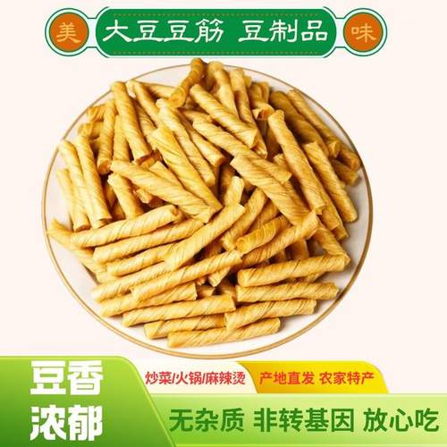 【1斤半泡发6斤】干豆筋豆丁山东特产豆制品干货大豆素肉美食下饭