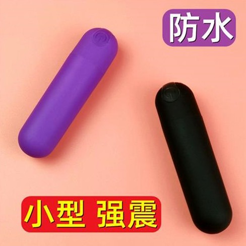 小型充电强震动电动按摩棒便携式迷你按摩器女眼部脸振动按摩笔