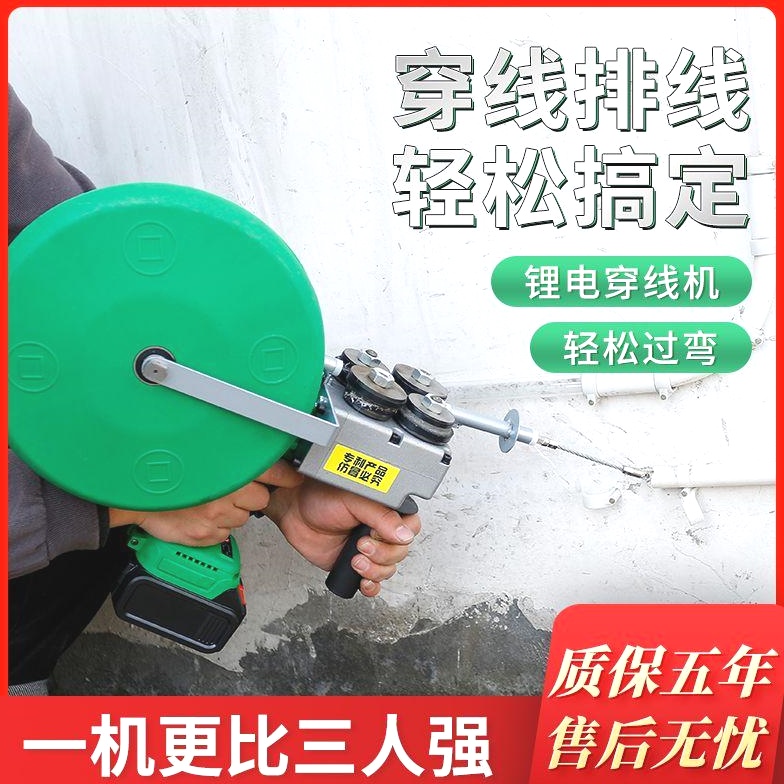锂电穿线机自动穿线器全自动电工万能钢丝穿线器电动拉丝穿线神器