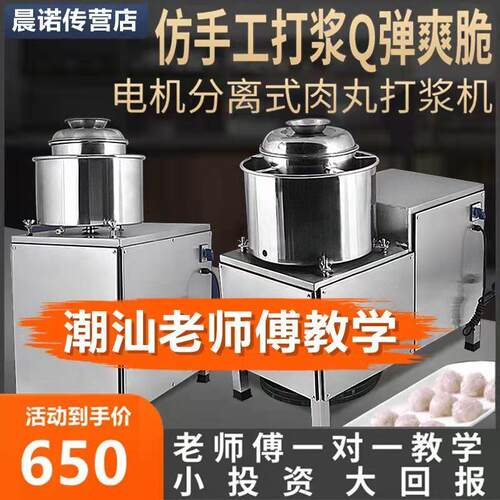 不锈钢肉丸肉丸机绞肉泥机鱼猪牛丸打肉丸机家用打浆机