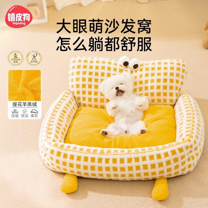 狗窝四季通用可拆洗狗狗床宠物小型犬网红猫窝泰迪小狗沙发狗垫子,宠物/宠物食品及用品,猫狗垫子,淘宝优惠券,粉丝福利购,淘宝优惠卷