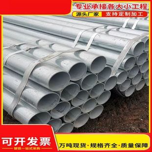 镀锌钢管6米镀锌管圆管热镀锌消防管道100DN50消防管25友发20水管