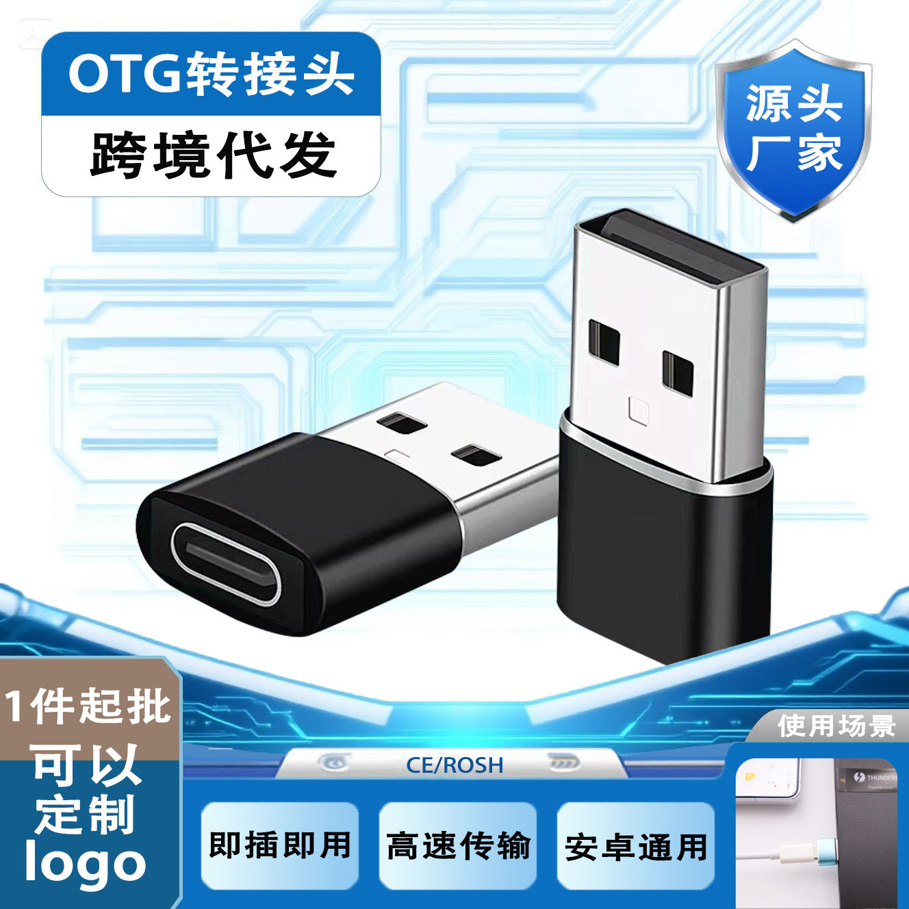 otg转接头typec转usb2.0手机充电器鼠标健盘转换器接头type-c tpc,电子元器件市场,转接头,淘宝优惠券,粉丝福利购,淘宝优惠卷