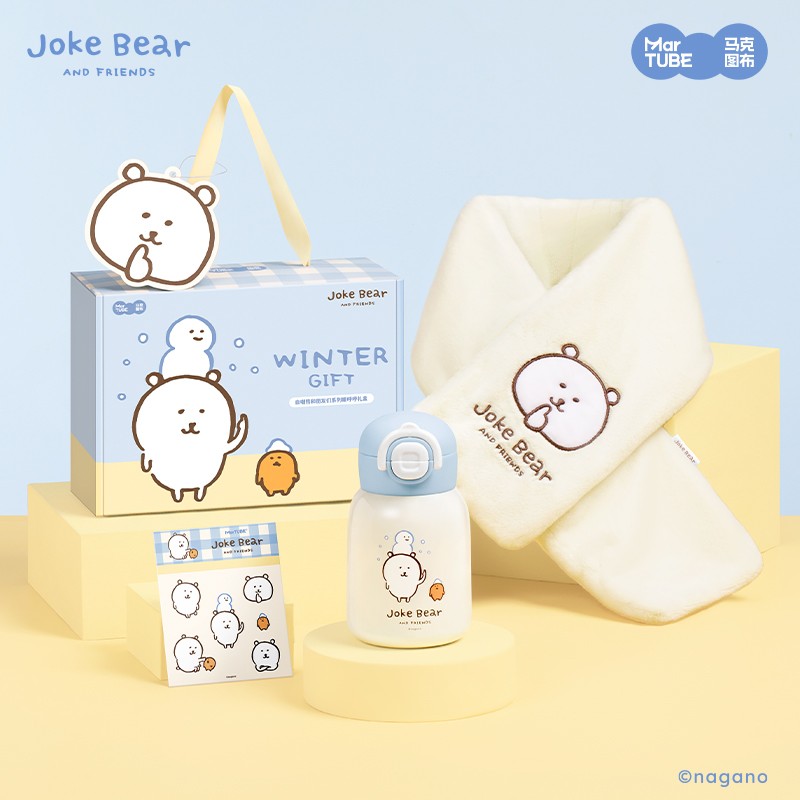 【新品】马克图布自嘲熊围巾保温杯冬日礼盒可爱实用女生生日礼物