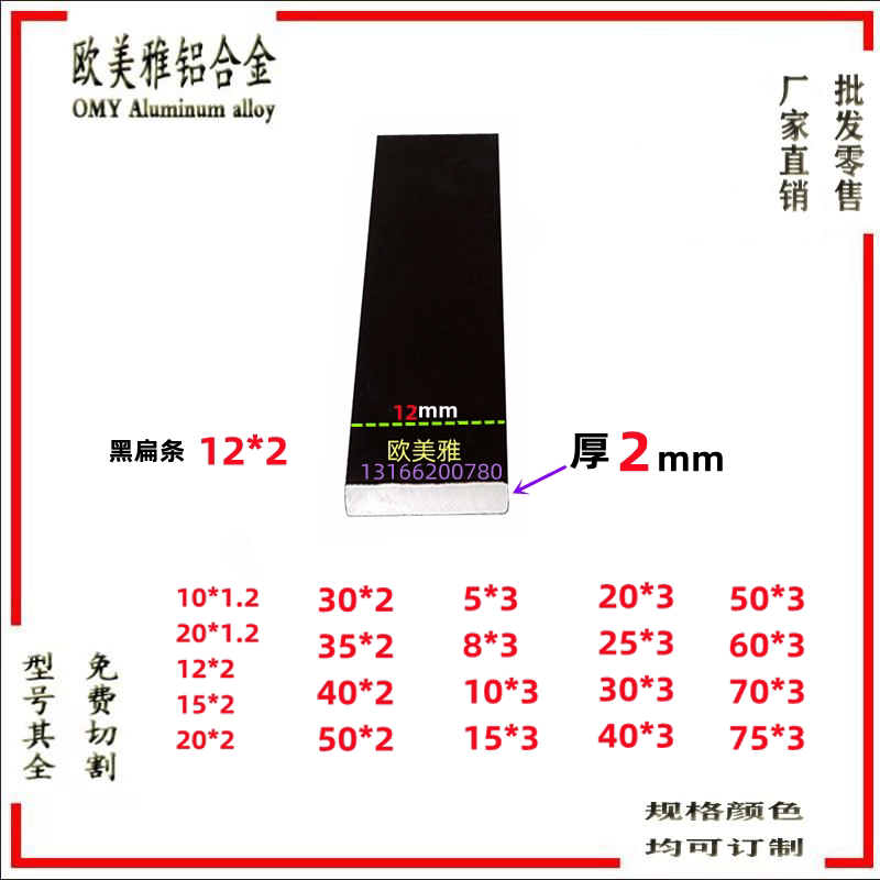 铝合金黑色一字实心扁铝方棒12*2装饰铝条平板压条填缝踢角线铝排