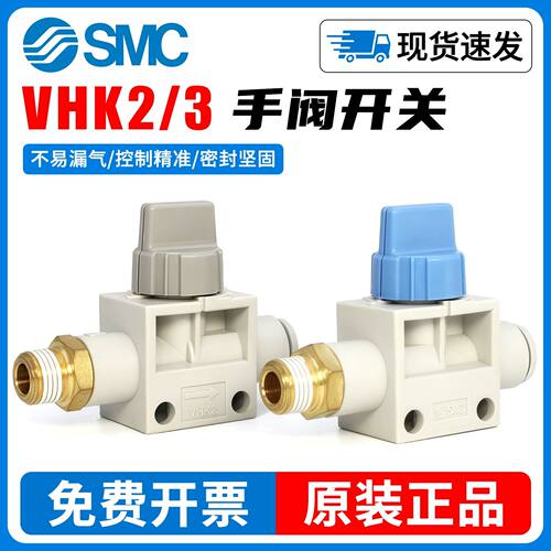 SMC型螺纹开关手动阀门VHK2/VHK3-M5-04F-01S-04F-06F-01S-08F-01