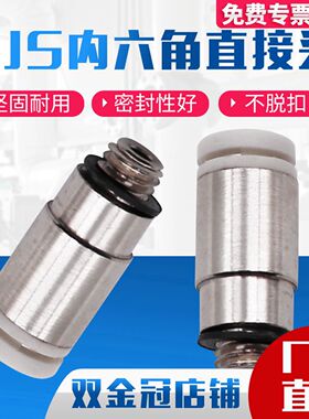 SMC型白色圆体迷你型螺纹直通接头KJS 23/03/04/06-M3/M5/M6/01