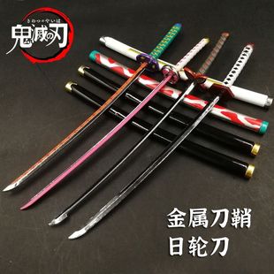 鬼灭之刃日轮刀金属炎柱水柱我妻善逸日轮刀炭治郎刀合金武器模型