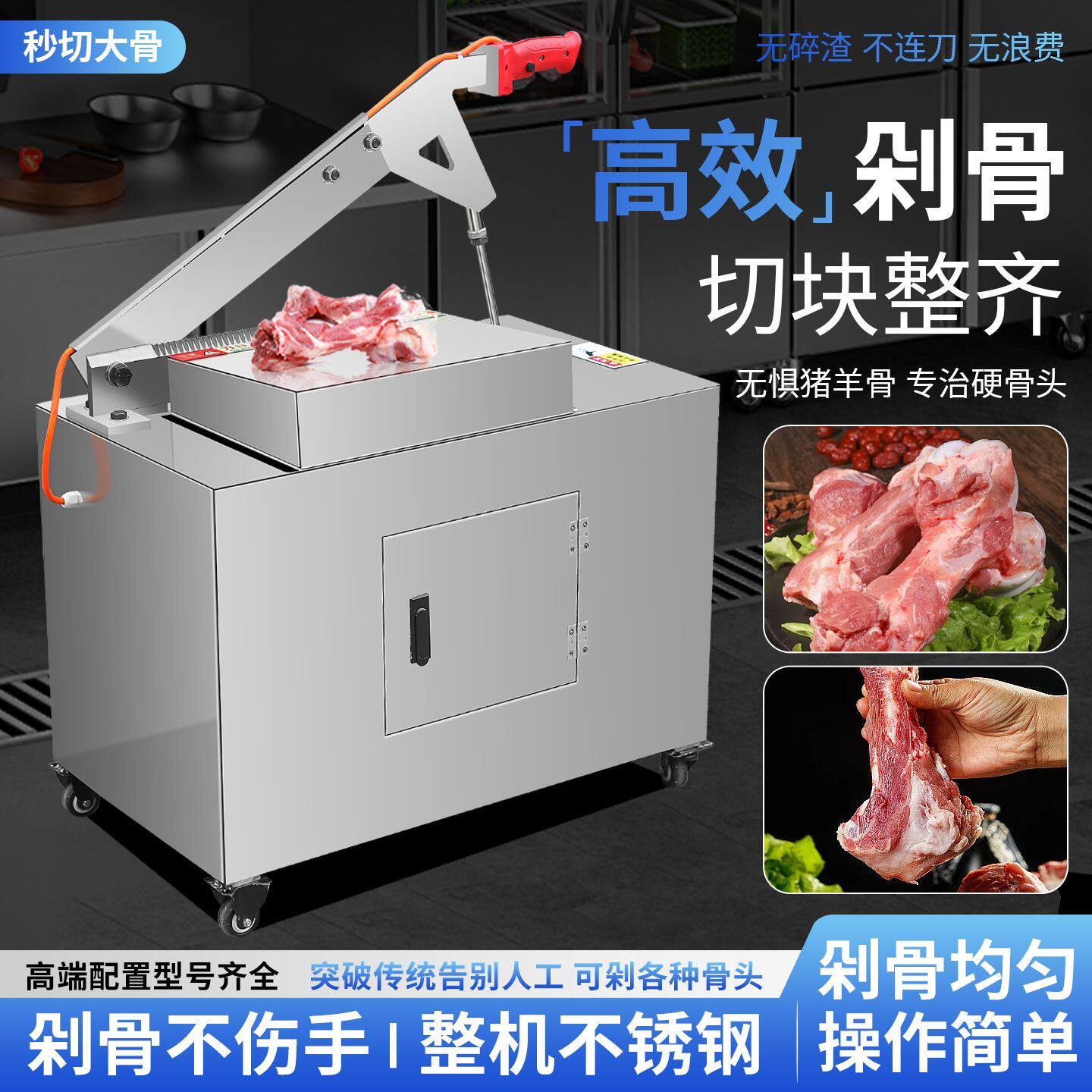 电动切骨机全自动商用冻肉液压剁骨机铡骨切羊排骨大腿骨猪蹄骨机