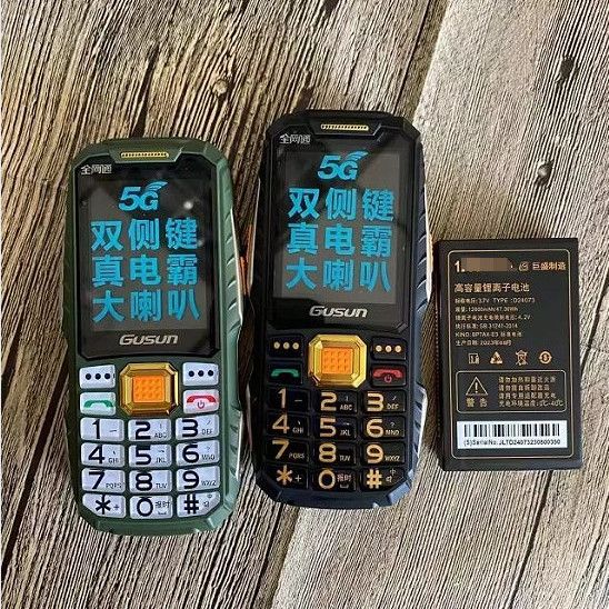 巨盛通4G老人机三防军工直板老年手机超长待机大屏大字手机