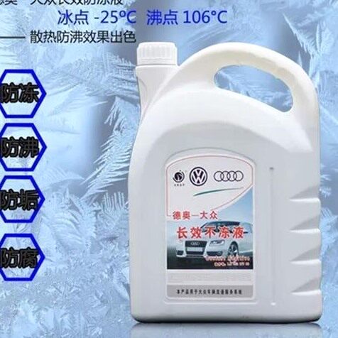 德奥—大众汽车摩托车三轮车通用水箱防冻液发动机冷却液水箱