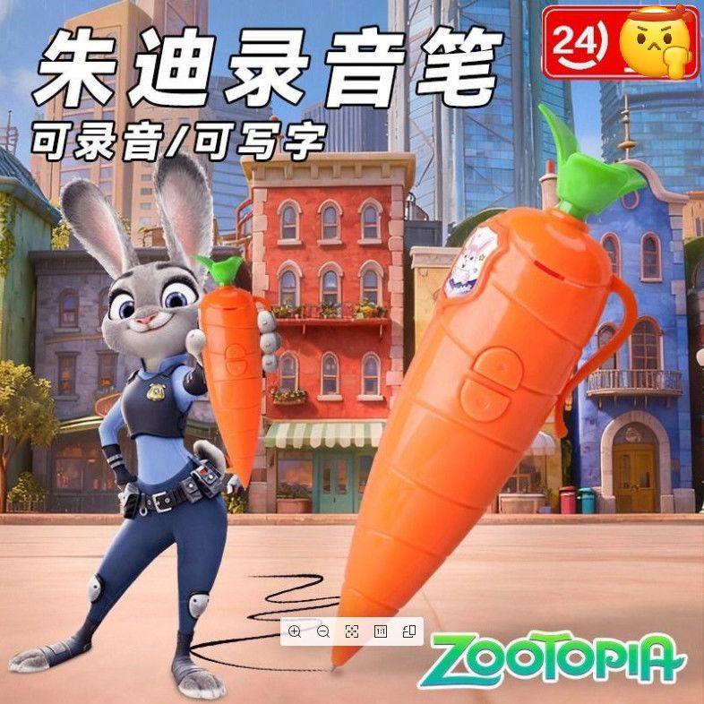 疯狂动物城朱迪胡萝卜录音笔电影尼克同款学生卡通定制礼品盒文具,包装,礼品盒,淘宝优惠券,粉丝福利购,淘宝优惠卷
