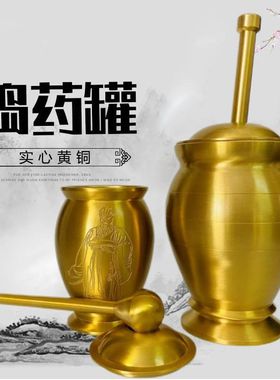 捣药罐纯铜黄铜杵子药盅擂钵臼缸研钵石臼铜盅带盖捣蒜泥器研磨器
