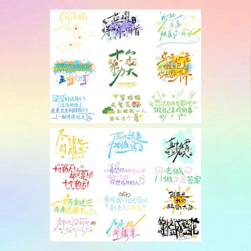 十个勤天纹身贴 卓沅 鹭卓李耕耘李浩蒋敦豪演唱会彩绘妆容脸贴纸,家居饰品,其他贴饰,淘宝优惠券,粉丝福利购,淘宝优惠卷