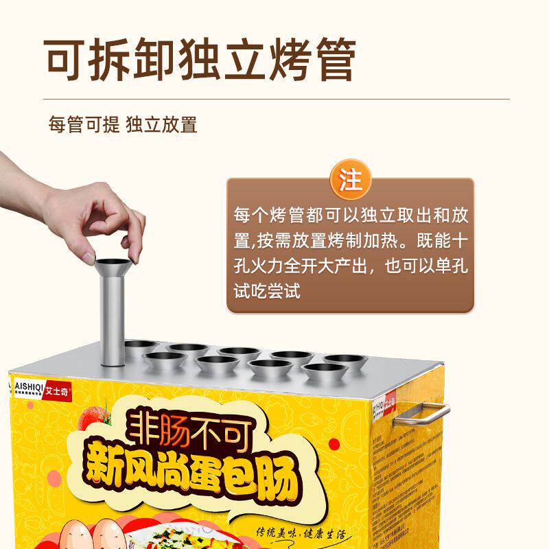 艾士奇鸡蛋包肠机商用摆摊全自动蛋肠网红小吃新款家用小型早餐机