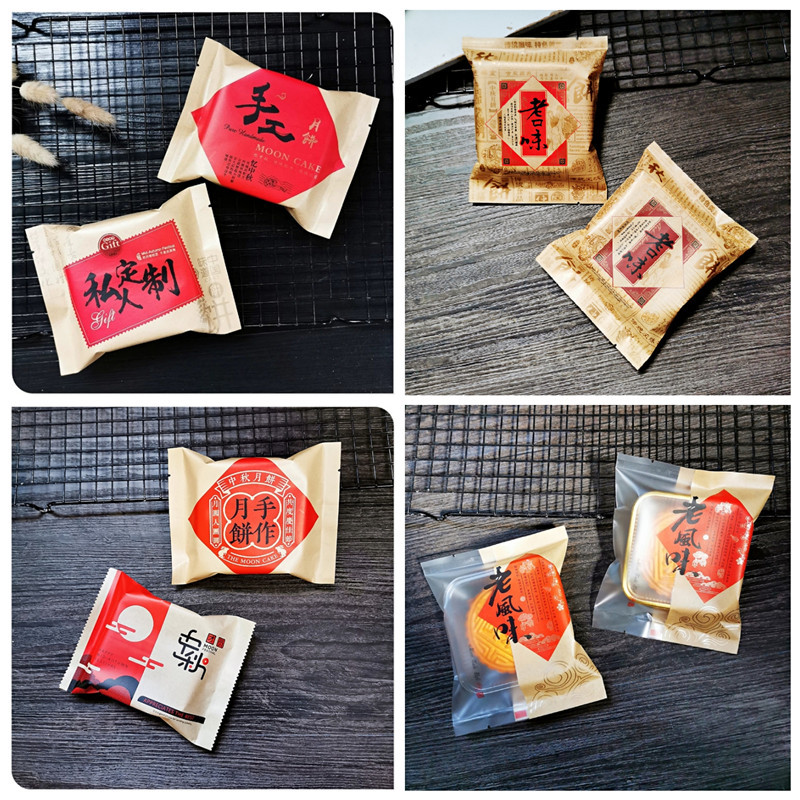 手工私人50克牛皮纸袋125克中秋月饼包装袋子75克冰皮袋100克