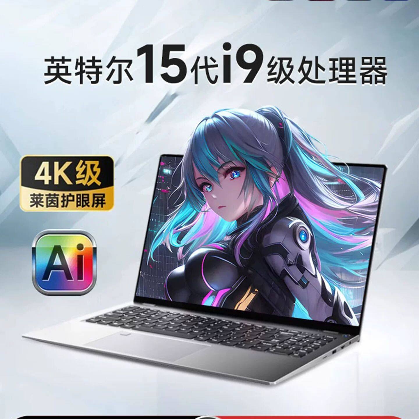 25年新款联想Lenovo笔记本电脑i7处理器轻薄商务学习办公游戏本