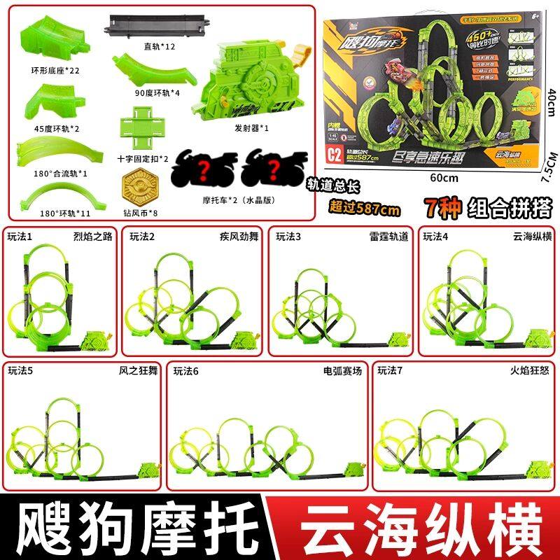 正版飕狗摩托车全套2026新款惯性儿童玩具暗夜飞驰极昼狂风套装,玩具/童车/益智/积木/模型,惯性/回力/滑行玩具,淘宝优惠券,粉丝福利购,淘宝优惠卷