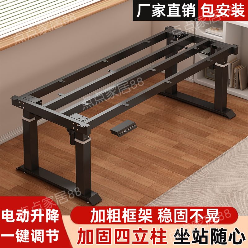 电动智能升降桌腿双电机四立柱家用书桌框架电脑桌办公桌支架配件