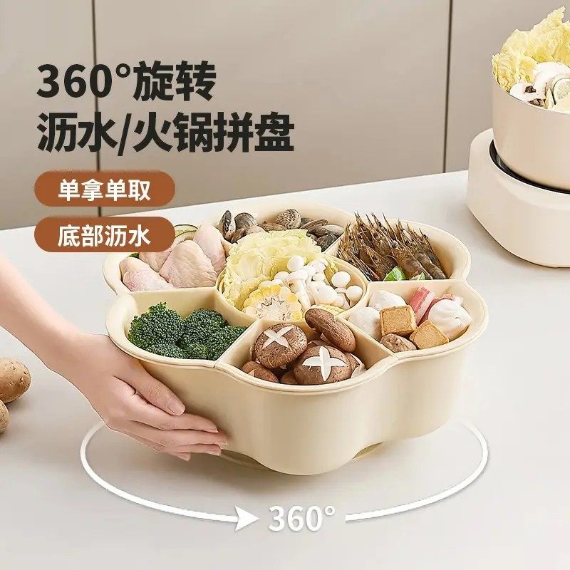 创意火锅拼盘沥水篮分格家用可旋转塑料水果盘双层洗菜篮蔬菜,厨房/烹饪用具,配菜/备菜盘,淘宝优惠券,粉丝福利购,淘宝优惠卷