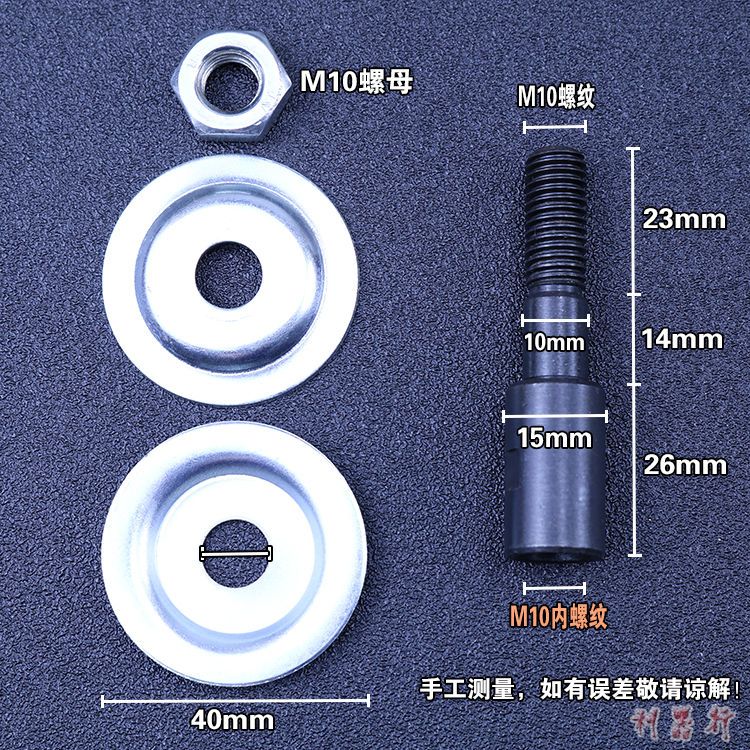 M10内螺纹套杆角磨机配件砂轮机小型家用磨刀打磨抛光加长转接轴