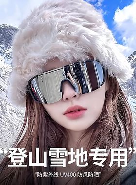 专业登雪山护目镜墨镜女徒步雪地防雾防风沙户外运动专用太阳眼镜