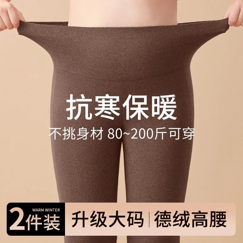 2025新款德绒秋裤女士内穿大码200斤高腰无痕修身打底保暖棉毛裤