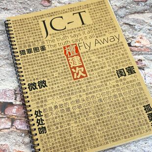 檀健次周边歌词本周边应援男生女生小清新奶酪体鲸落体楷书练字帖