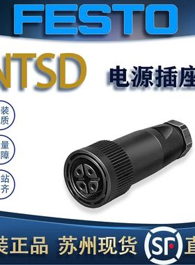 费斯托型电源插座NTSD-GD-13.5/NTSD-WD-9 18526/18527