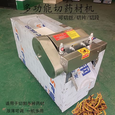 电动黄白厚朴叶切丝机中草药材枝条藤条益母草切段机木质根茎切片图片