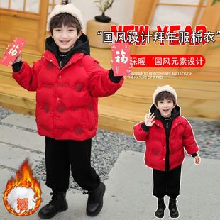男童冬季喜庆羽绒服2025儿童装唐装中式拜年服男孩冬装过年外套帅